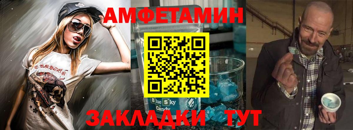 АМФЕТАМИН 98%  Amphetamine  Копейск  Вход с VPN 