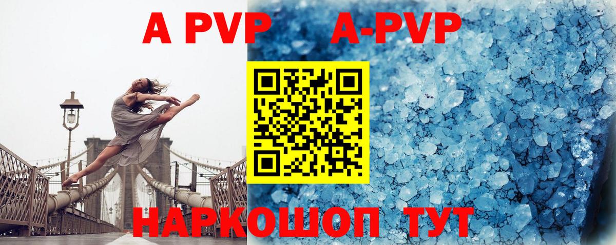 Alpha PVP крисы CK Копейск