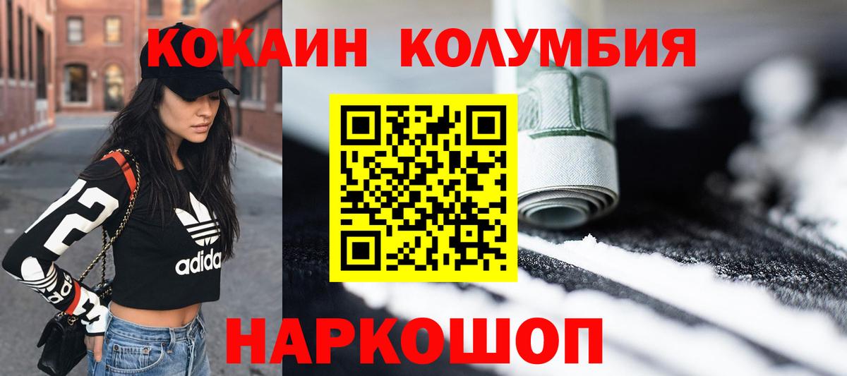 Копейск  Cocaine Боливия  Вход с VPN 