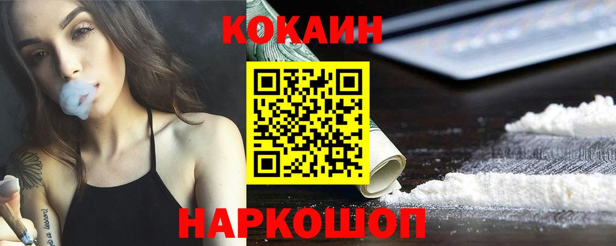 Cocaine 97% Копейск