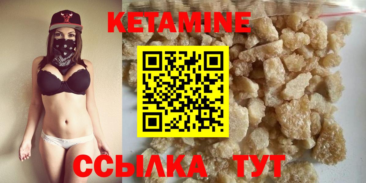 Копейск  КЕТАМИН VHQ  Вход с VPN 