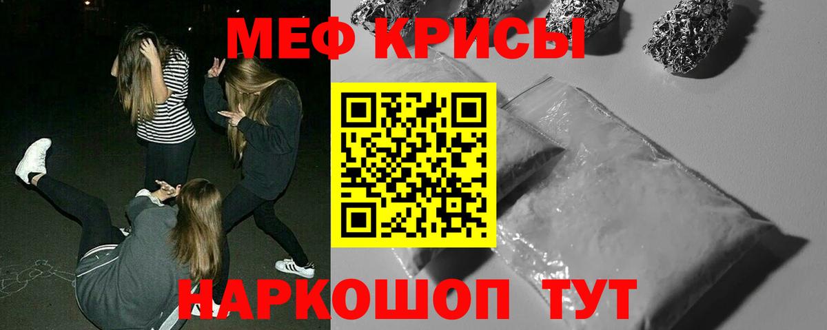 Меф мяу мяу  Копейск