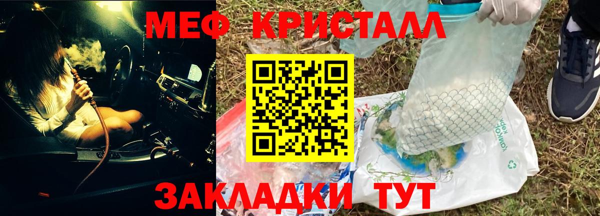 Меф кристаллы  Вход с VPN  МЯУ-МЯУ  МЕФ мука  купить закладку  Мефедрон  Копейск 