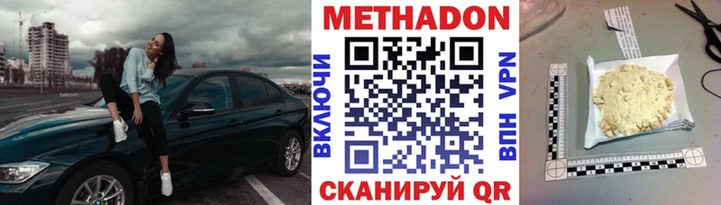 Метадон methadone Копейск
