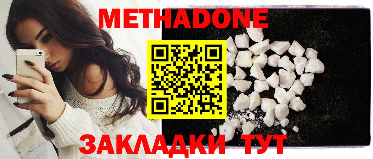 МЕТАДОН мёд Копейск