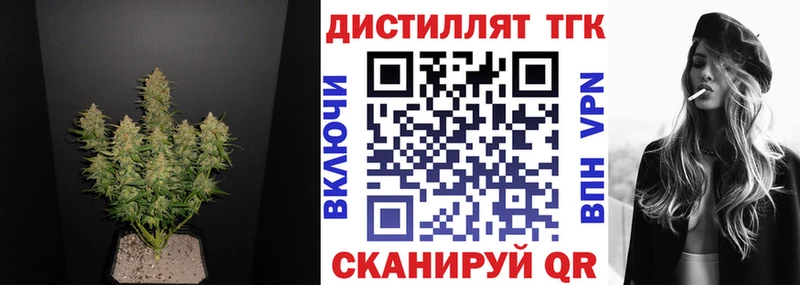 Дистиллят ТГК концентрат  гидра маркетплейс  Копейск 